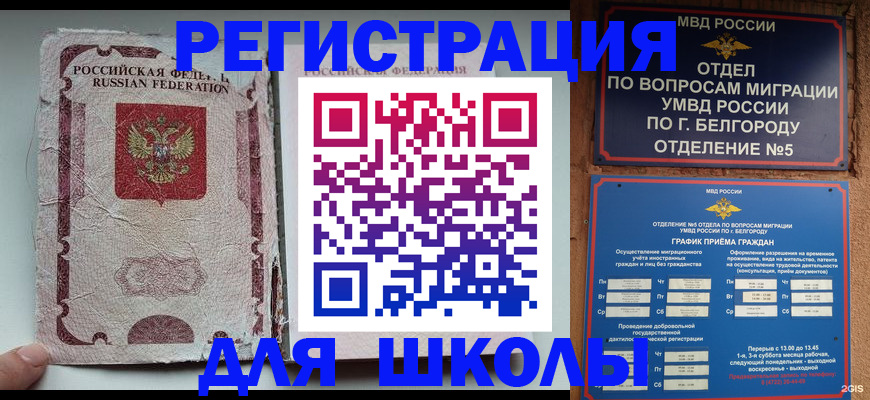 прописка штамп в Ленске