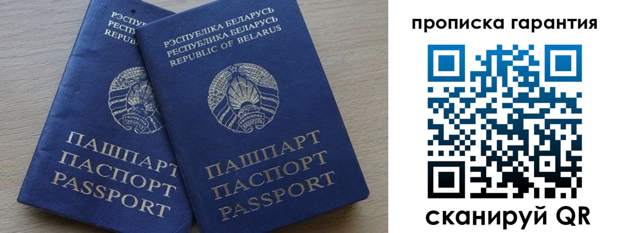 прописка для работы в Ленске