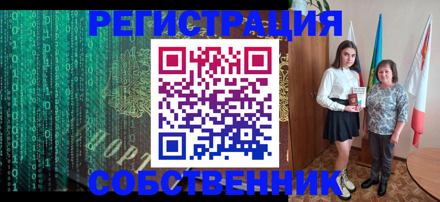 прописка в квартире в Ленске