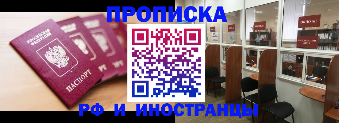 пропишу в квартире в Ленске