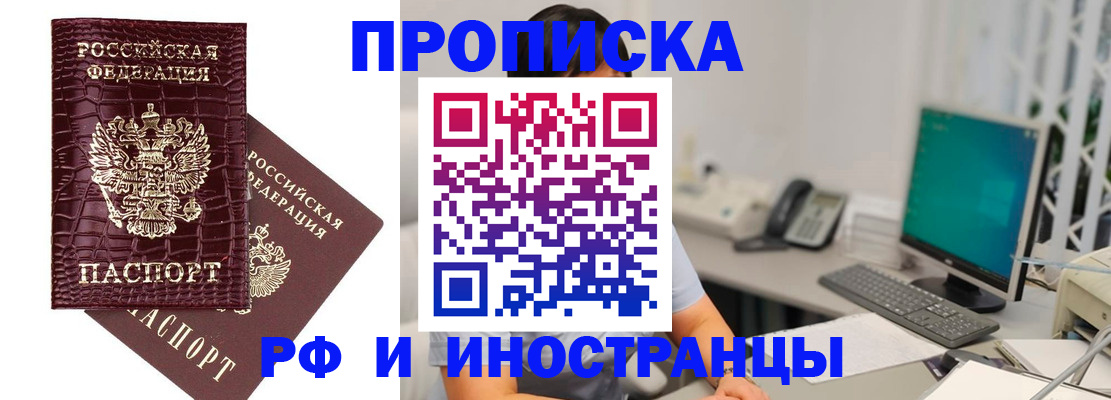где прописаться в Ленске