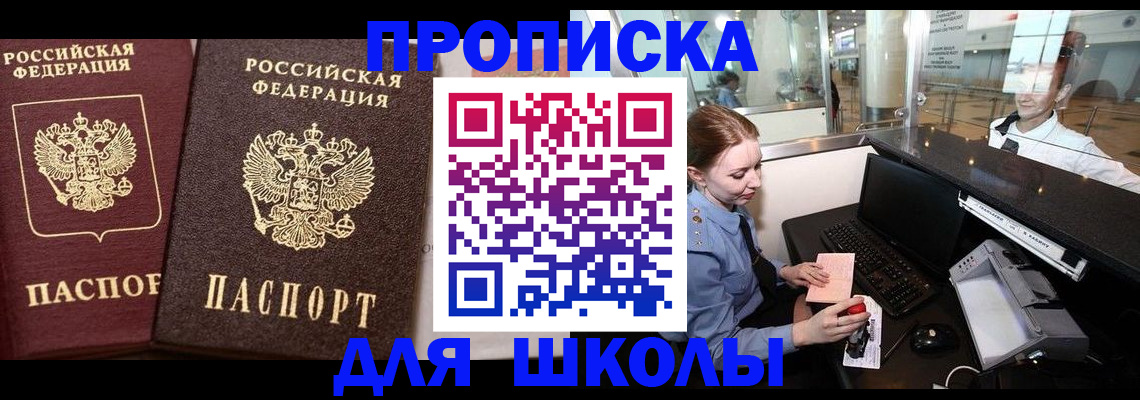 регистрация для дет. сада в Ленске