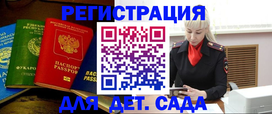прописка гарантия в Ленске