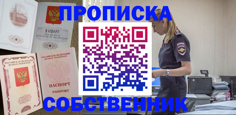 найти адрес прописки в Ленске