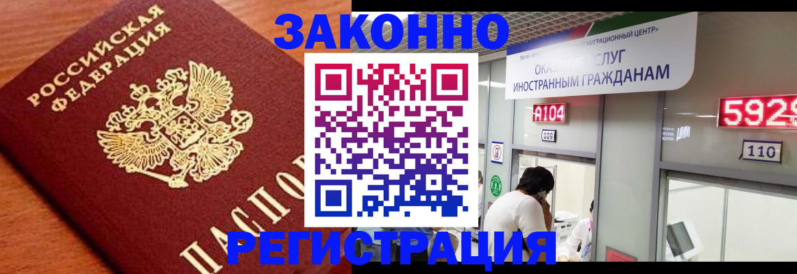 временная прописка в Ленске